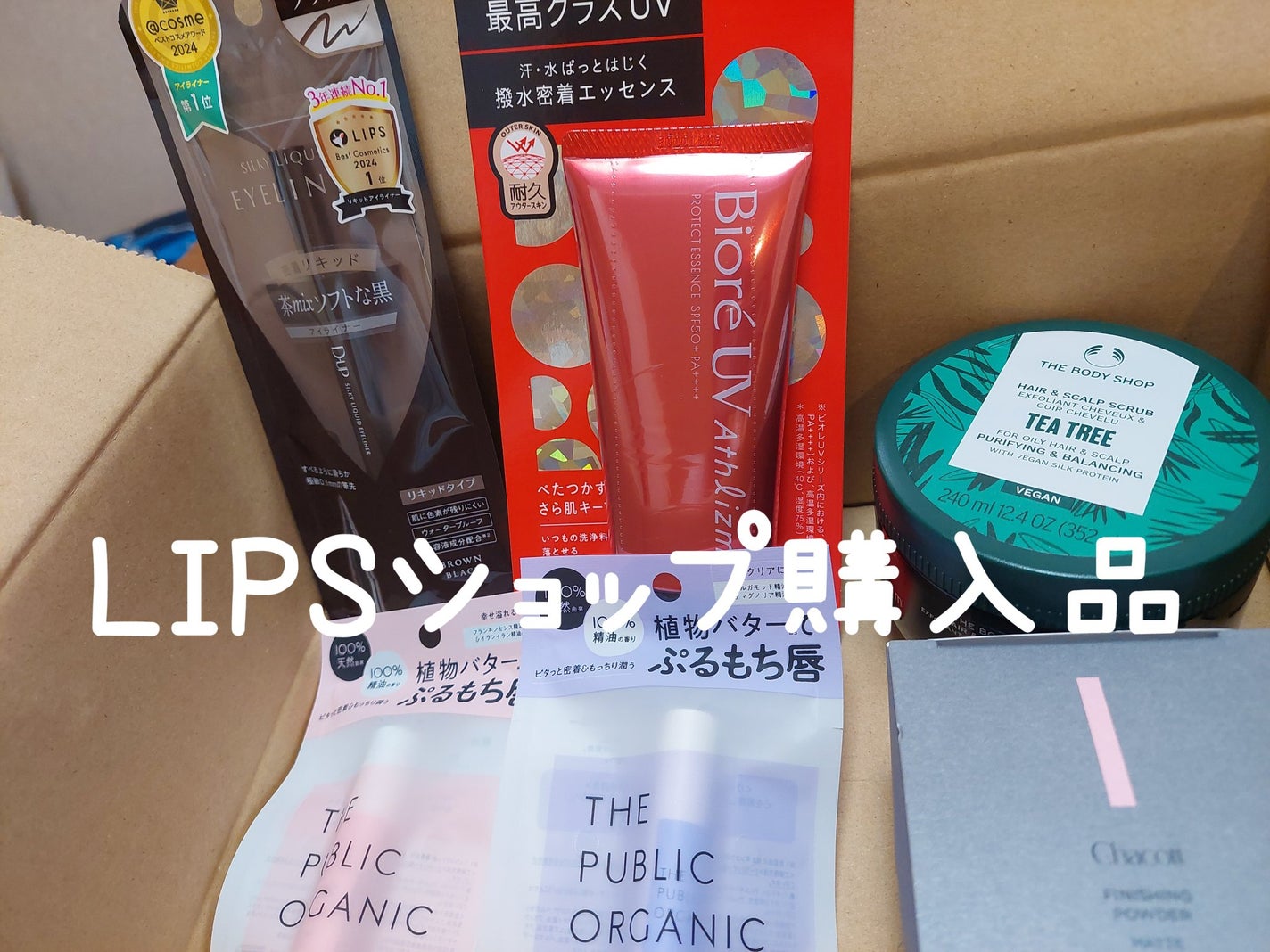 UV アスリズム スキンプロテクトエッセンス/ビオレ/日焼け止めローションを使ったクチコミ(1枚目)