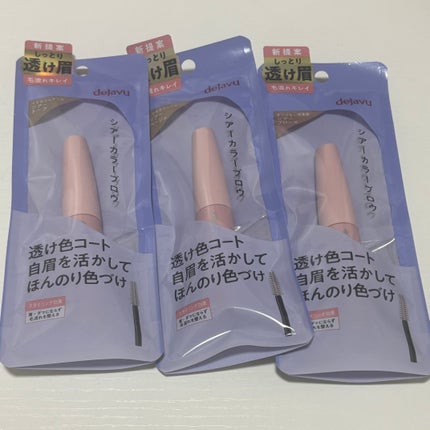 シアーカラーブロウ/デジャヴュ/眉マスカラを使ったクチコミ(3枚目)