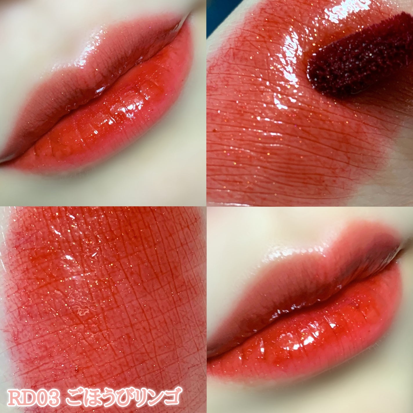 アピュー ジューシーパン スパークリングティント/A’pieu/口紅を使ったクチコミ(1枚目)