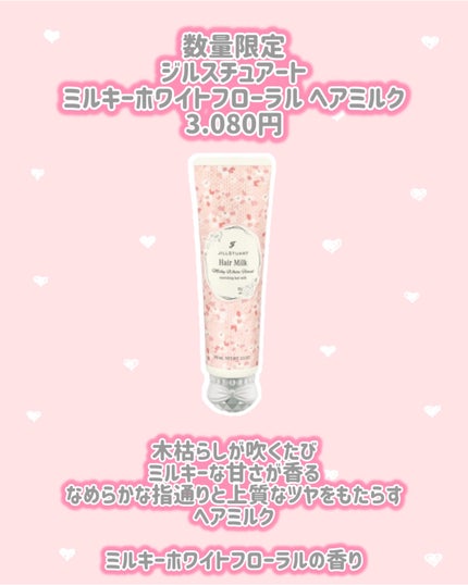 ジルスチュアート クリスタルブルーム リップブーケ セラム/JILL STUART/リッププランパーを使ったクチコミ(4枚目)