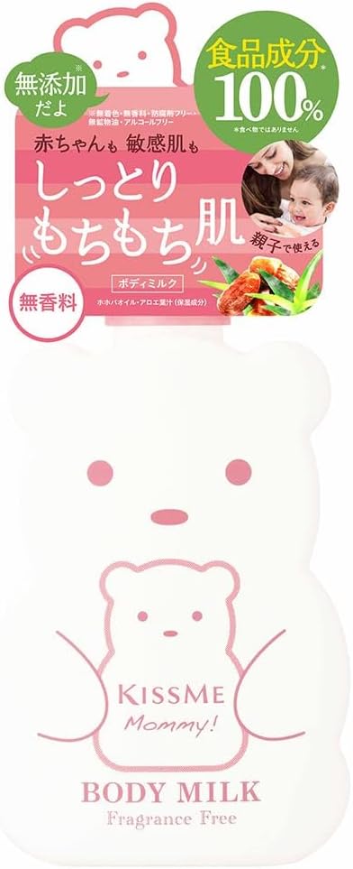 マミー ボディミルクS(無香料)