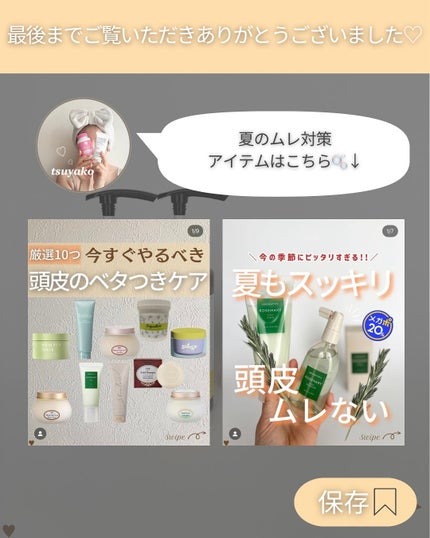 つや子 on LIPS 「いつも見ていただきありがとうございます🥰他の投稿はこちらから▷..」(7枚目)