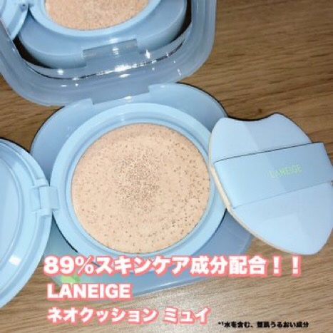 ラネージュ ネオクッション ミュイ ​/LANEIGE/クッションファンデーションを使ったクチコミ（1枚目）