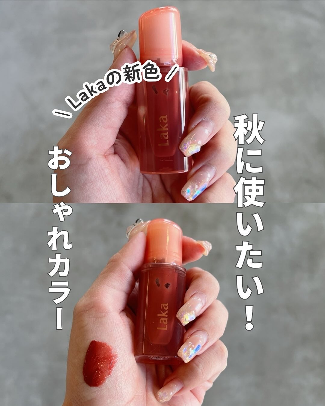 ジェリーイングヌードグロス/Laka/リップグロスを使ったクチコミ(1枚目)