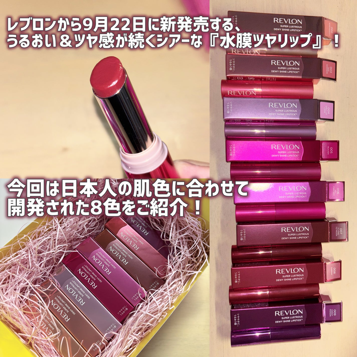 レブロン スーパー ラストラス デューイ シャイン リップスティック/REVLON/口紅を使ったクチコミ(2枚目)