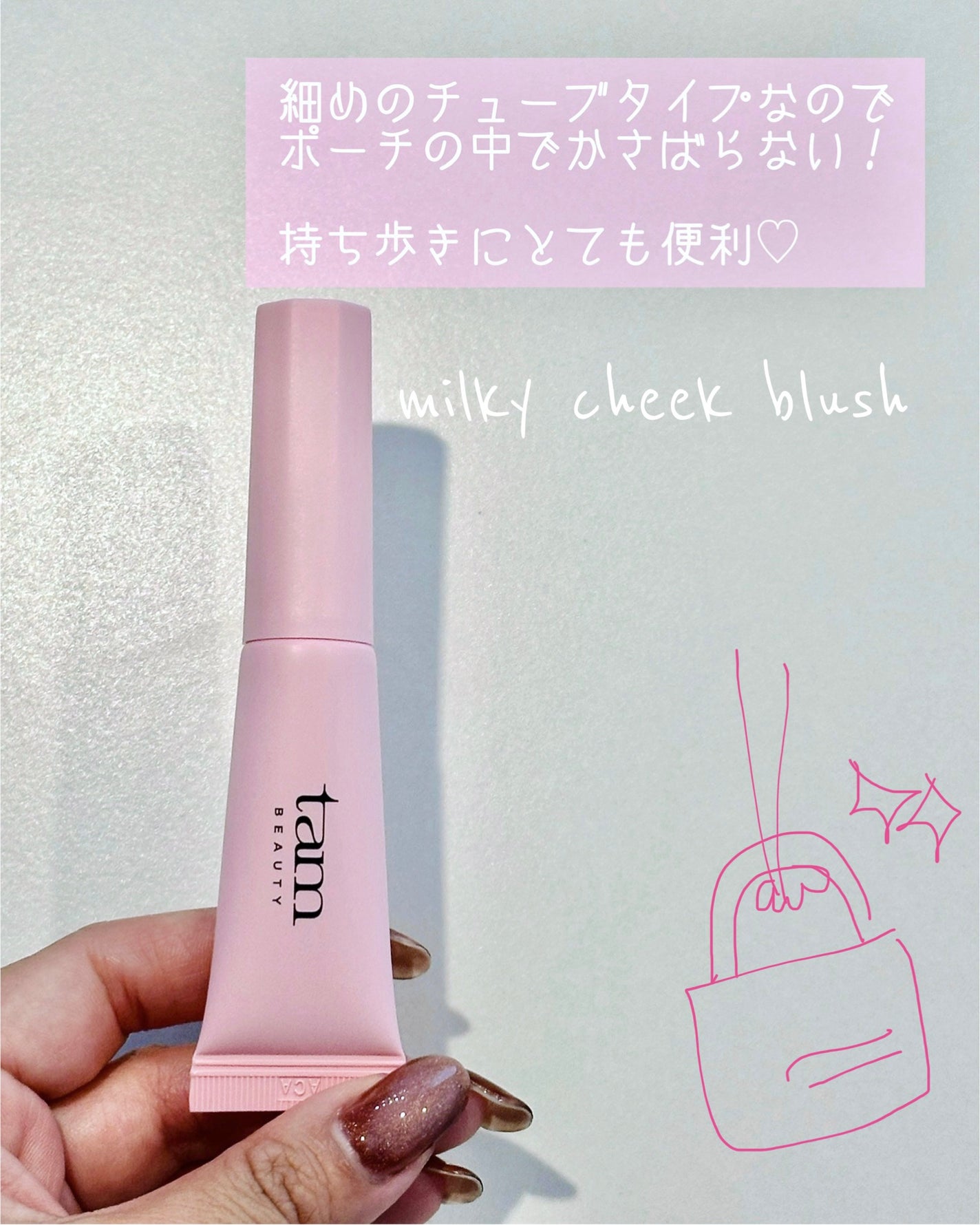 ザ・ゼリーミルキーチークブラッシャー/tam BEAUTY/ジェル・クリームチークを使ったクチコミ(4枚目)