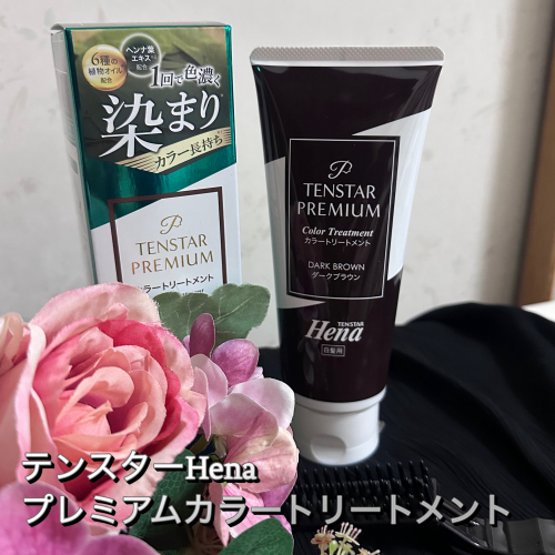 テンスターHenaプレミアム　カラートリートメント/テンスターHenaプレミアム/ヘアカラーを使ったクチコミ（3枚目）