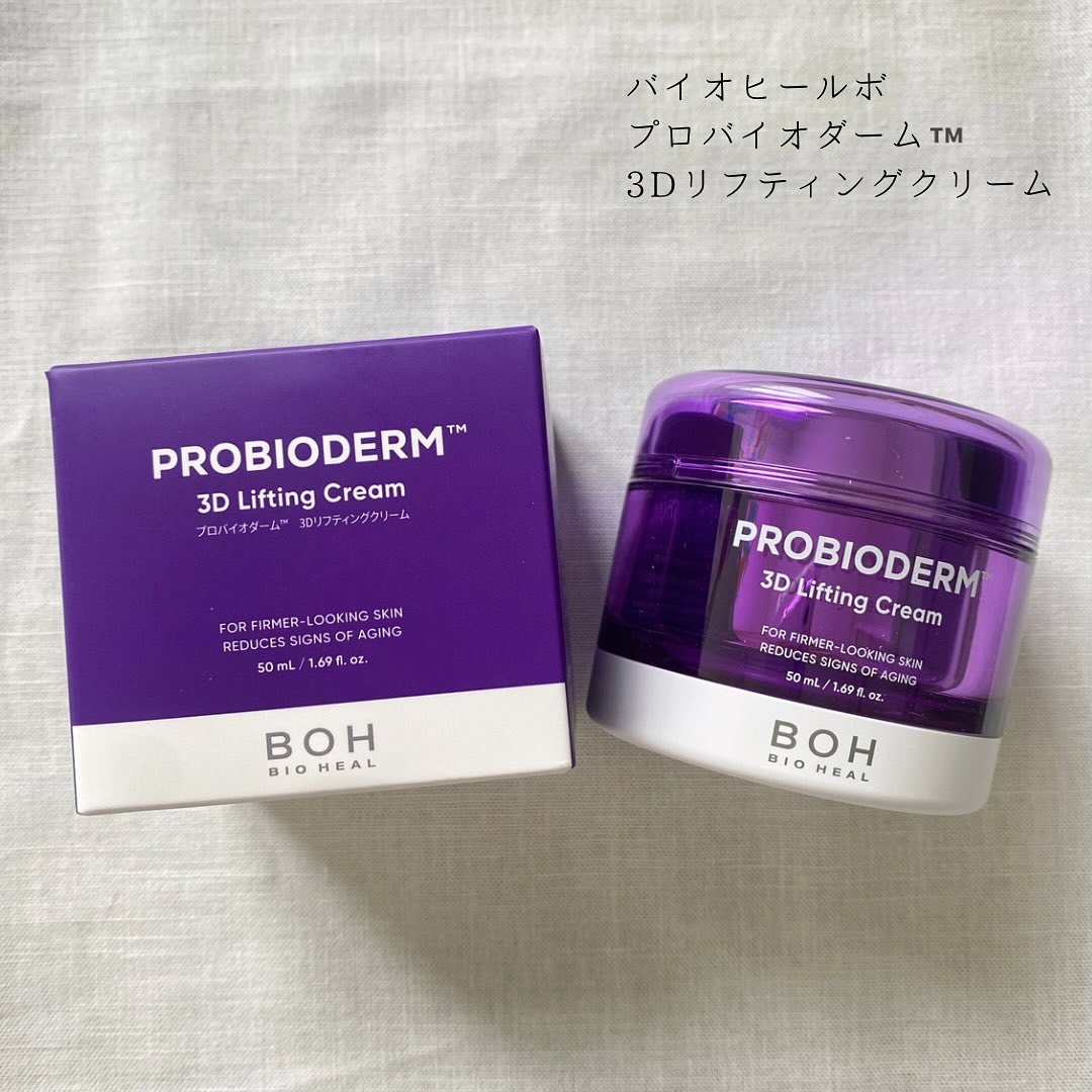 バイオヒールボ プロバイオダーム 3Dリフティングクリーム/BIOHEAL BOH/フェイスクリームを使ったクチコミ（1枚目）