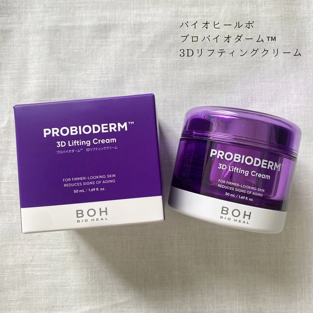 バイオヒールボ プロバイオダーム 3Dリフティングクリーム/BIOHEAL BOH/フェイスクリームを使ったクチコミ(1枚目)