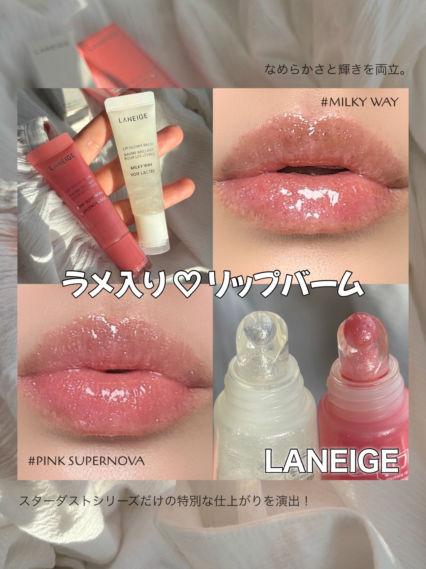 リップグロウィバーム/LANEIGE/リップバームを使ったクチコミ(1枚目)