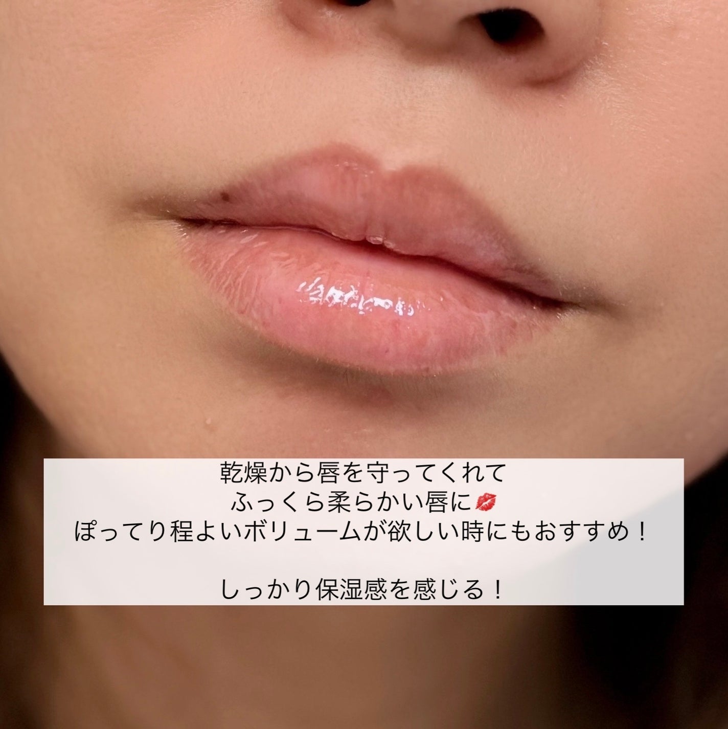 キスミー フェルム ヒアルガラスリップ/キスミー フェルム/リップグロスを使ったクチコミ(6枚目)