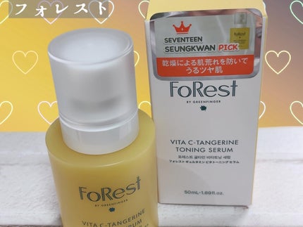 フォレストギュルタミンビタトーニングセラム/FoRest by Greenfinger/美容液を使ったクチコミ(2枚目)
