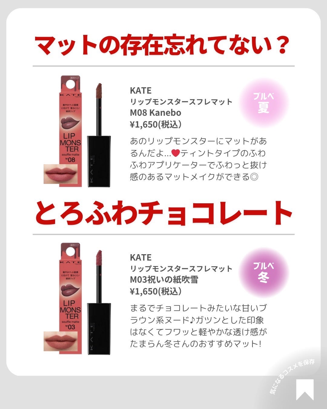 ðãã«ãã¡ãã&ã€ãšãã¡ããð on LIPS ãð€ãã«ãã®ã䌌åãè²çªãŸãšããKATEç·šãð€ä»æ¥ã¯ãããã©çã®..ãïŒ10æç®ïŒ