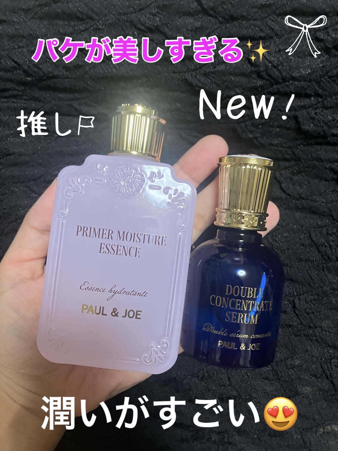 【新品•未開封】ポール&ジョー　導入美容液 イドラ プルミエール　トリートメント うるおい不足の肌に！新 美容液「イドラ プルミエール」をご紹介