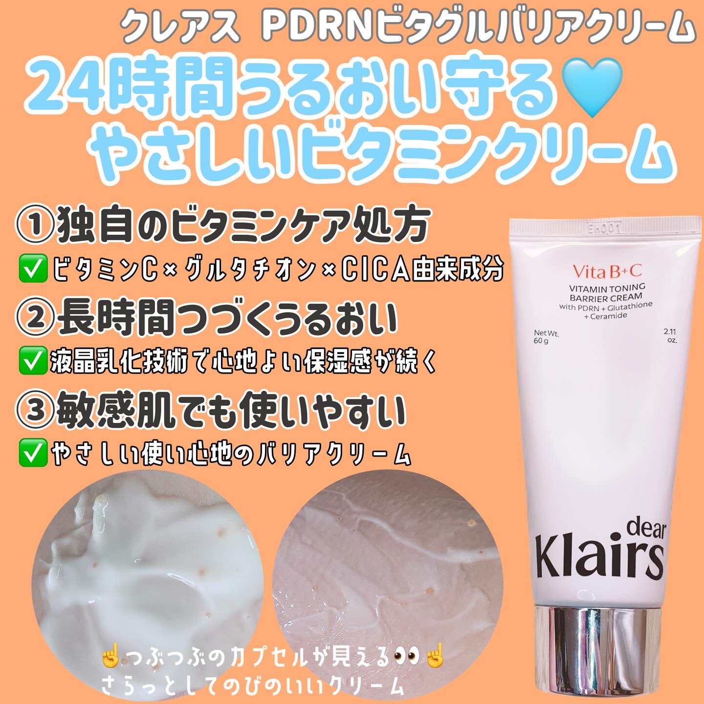 ビタグル10マスク/Klairs/シートマスク・パックを使ったクチコミ（2枚目）