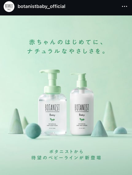 puriko on LIPS 「お届け物🎁@botanistbaby_official様より🌱..」(6枚目)