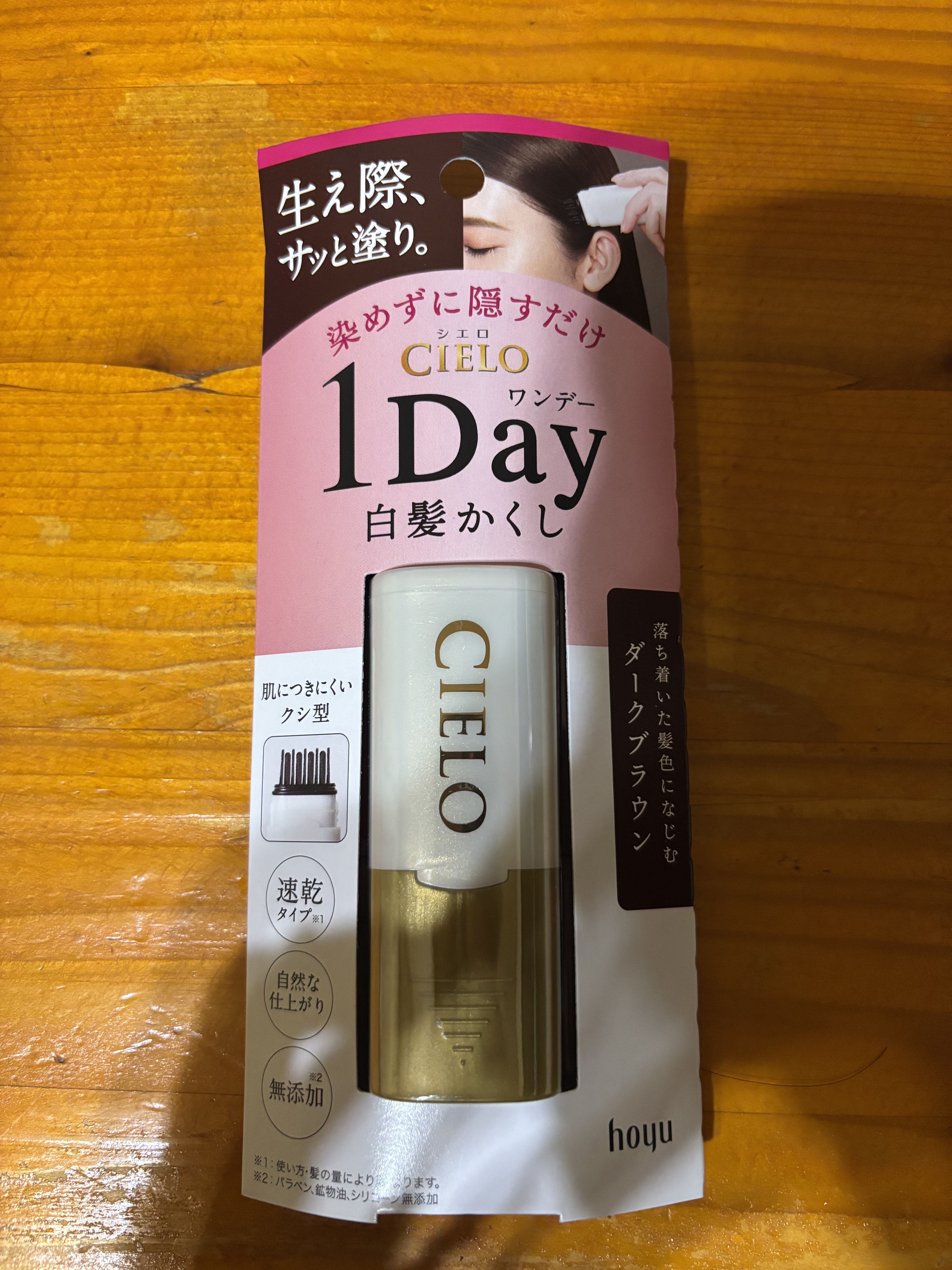 ワンデー白髪かくし/CIELO/ヘアカラーを使ったクチコミ（1枚目）