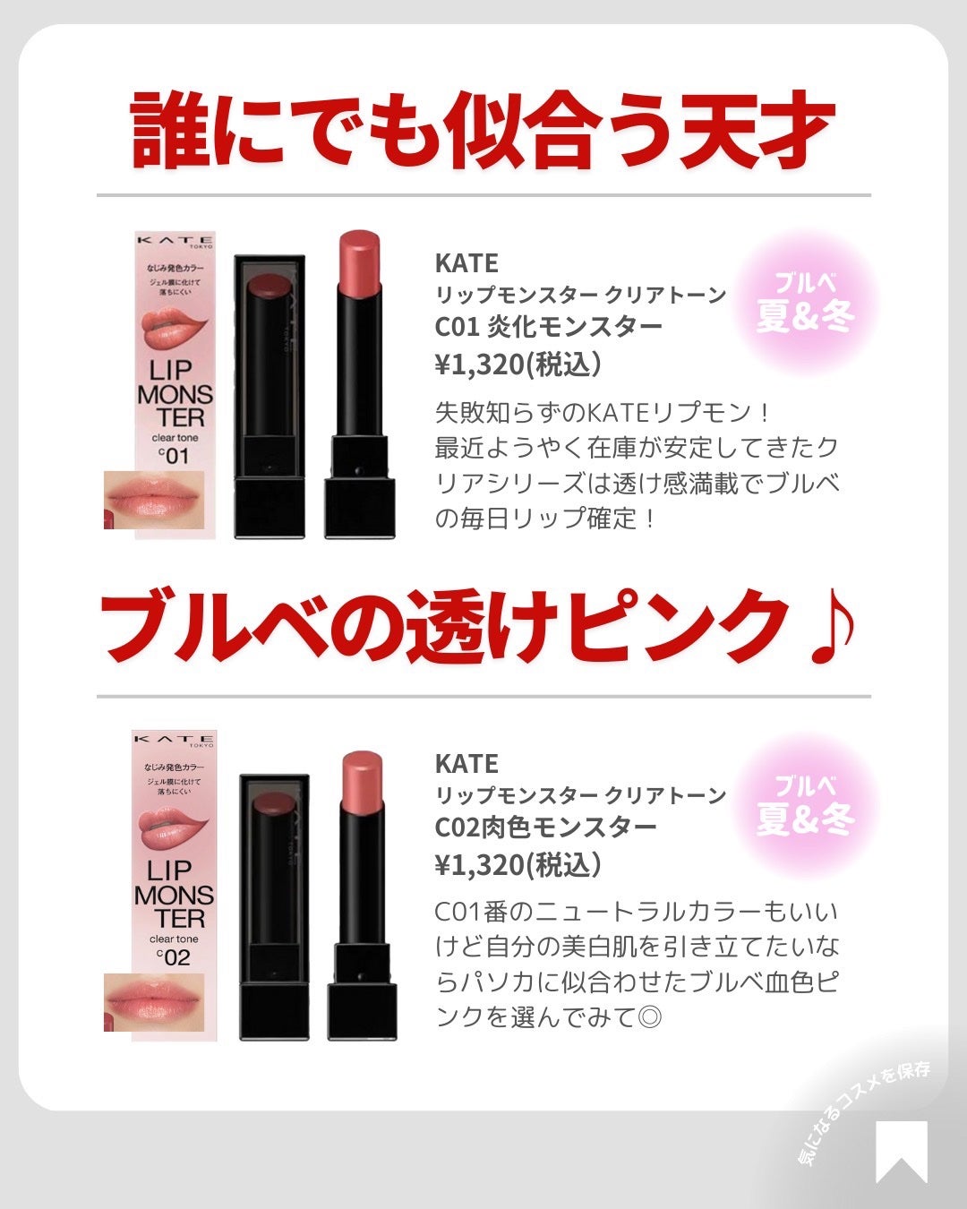 ðãã«ãã¡ãã&ã€ãšãã¡ããð on LIPS ãð€ãã«ãã®ã䌌åãè²çªãŸãšããKATEç·šãð€ä»æ¥ã¯ãããã©çã®..ãïŒ7æç®ïŒ