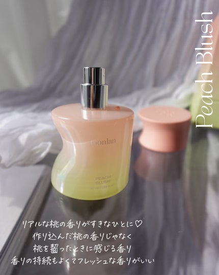 ピーチブラッシュ/Gonlan/香水(その他)を使ったクチコミ(4枚目)