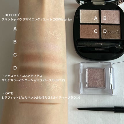 コスメデコルテ スキンシャドウ デザイニング パレット/DECORTÉ/アイシャドウパレットを使ったクチコミ(3枚目)