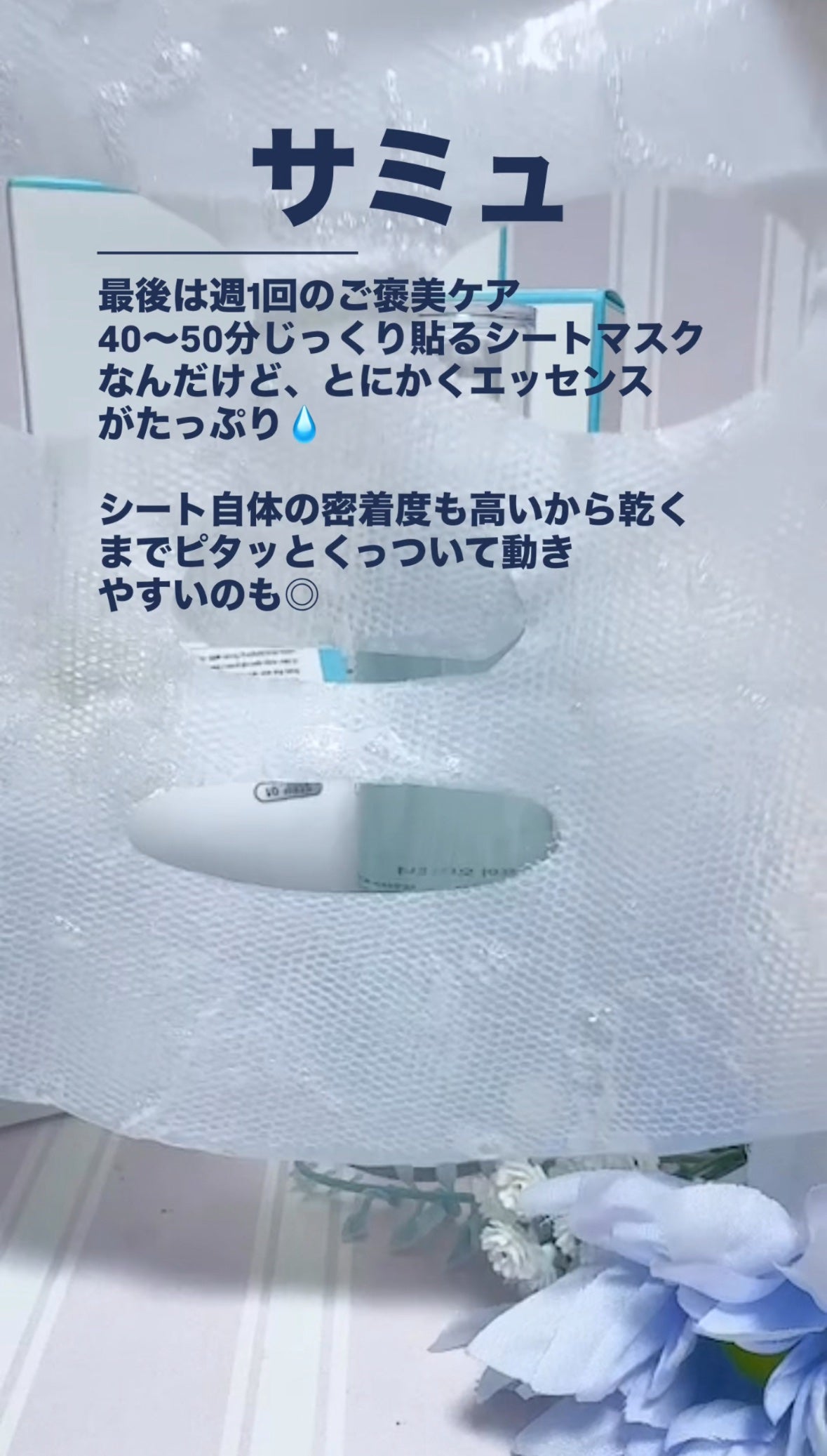 サミュ ガラクトポア セラム/SAM'U/美容液を使ったクチコミ(7枚目)