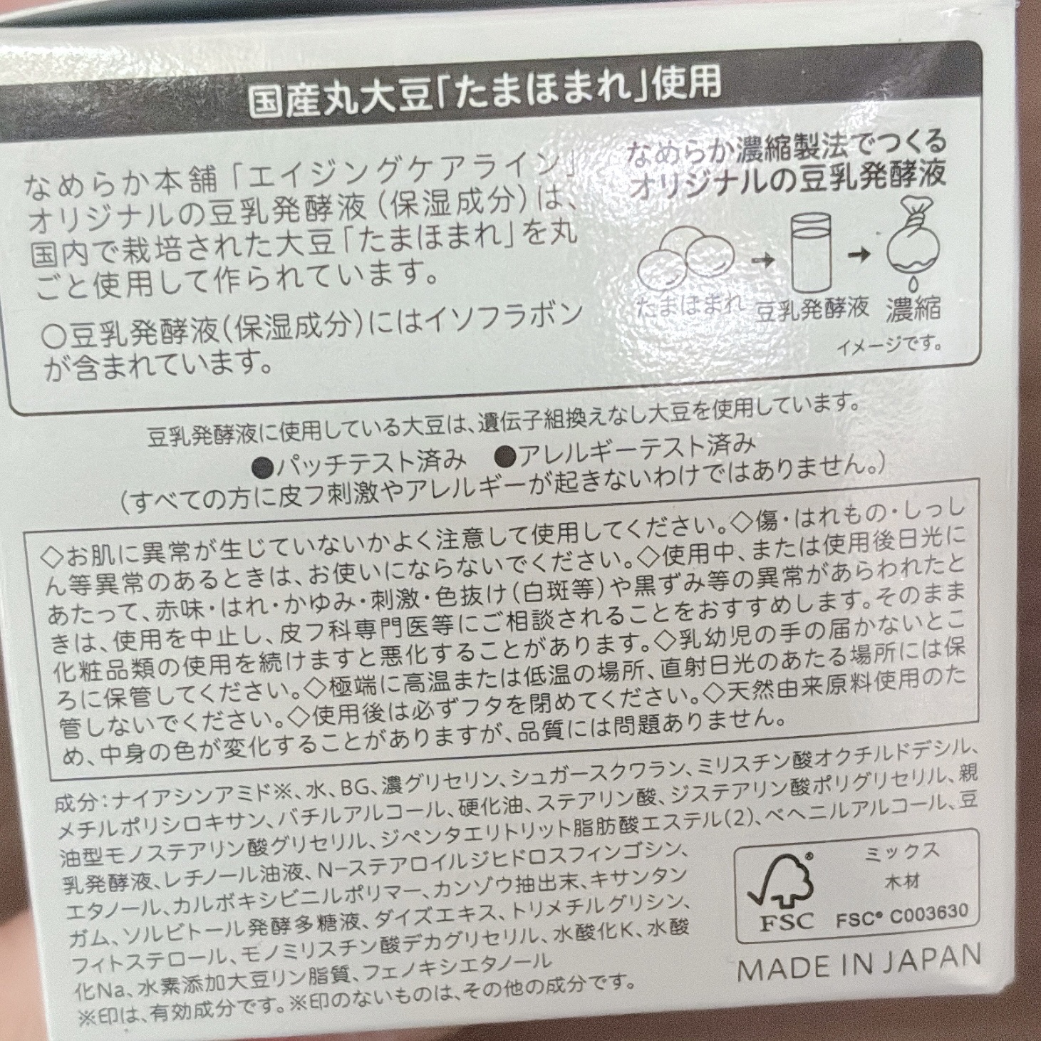 薬用リンクルナイトクリーム ホワイト/なめらか本舗/フェイスクリームを使ったクチコミ（3枚目）