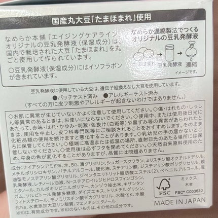 薬用リンクルナイトクリーム ホワイト/なめらか本舗/フェイスクリームを使ったクチコミ(3枚目)