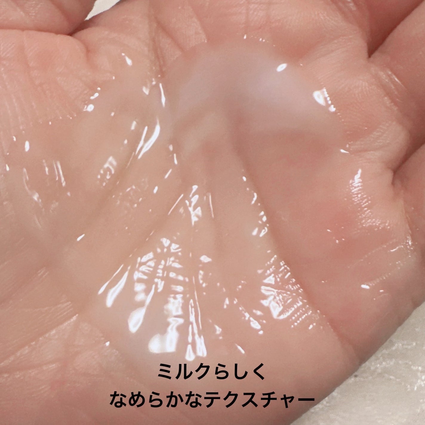 トリートメント クレンジング ミルク/COVERMARK/ミルククレンジングを使ったクチコミ(3枚目)