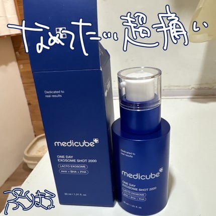 ゼロ1DAYエクソソームショット2000/MEDICUBE/美容液を使ったクチコミ(1枚目)