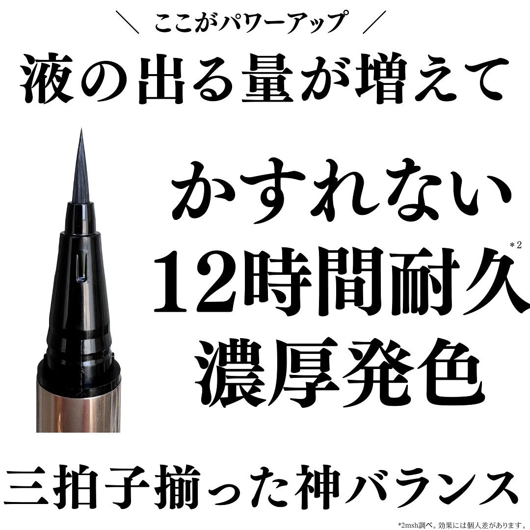 リキッドアイライナーR5/ラブ・ライナー/リキッドアイライナーを使ったクチコミ(3枚目)