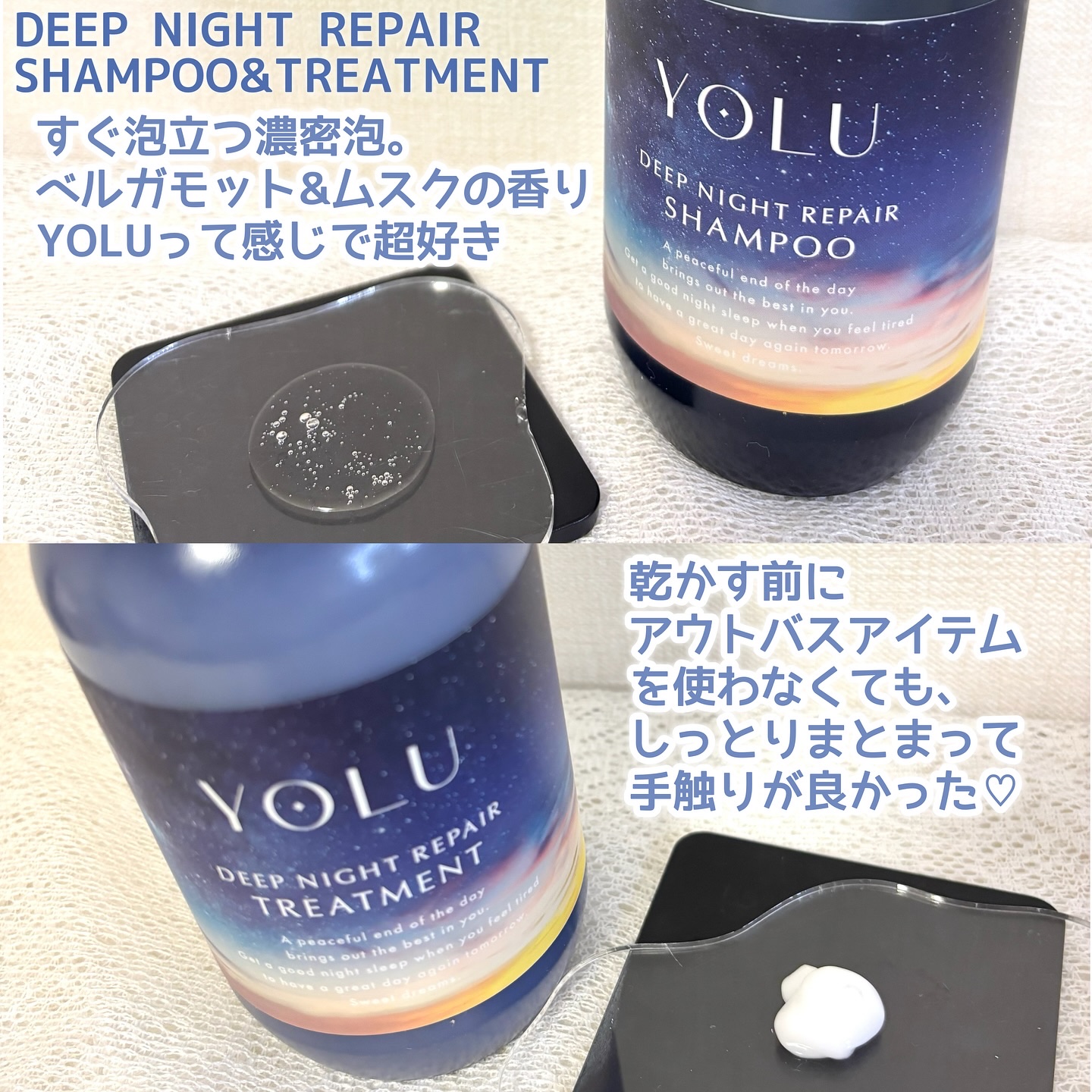 ディープナイトリペアシャンプー／トリートメント/YOLU/シャンプー・コンディショナーを使ったクチコミ（3枚目）