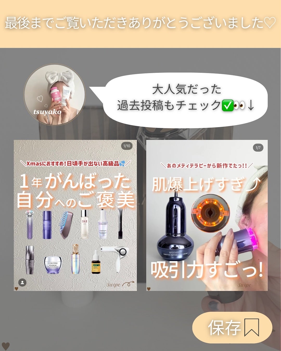 つや子 on LIPS 「いつも見ていただきありがとうございます🥰他の投稿はこちらから▷..」(7枚目)