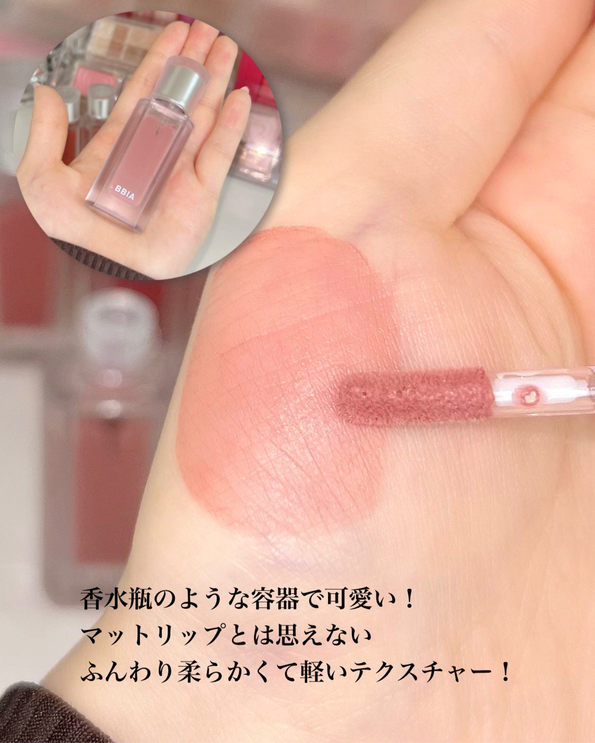 ラストベルベットティント/BBIA/口紅を使ったクチコミ(3枚目)