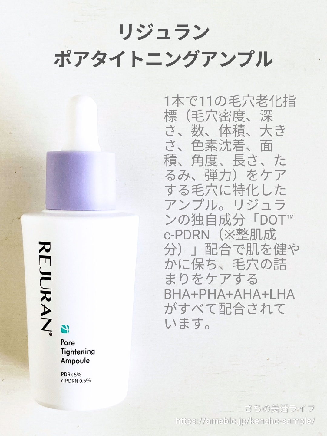 REJURAN ダーマヒーラー ポアタイトニングアンプル 30ml/REJURAN COSMETICS/美容液を使ったクチコミ（2枚目）