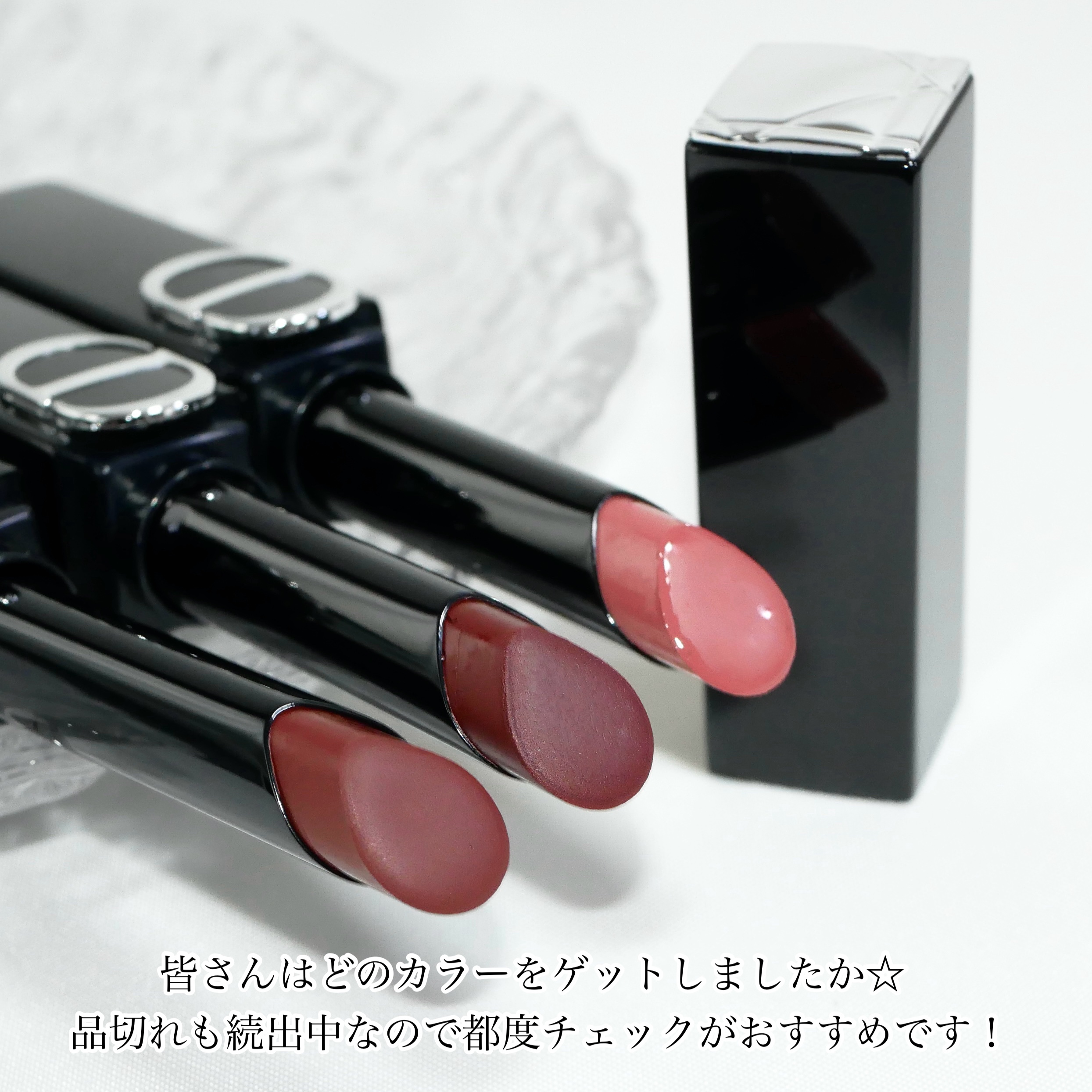 ルージュ ディオール オン ステージ｜Diorは落ちないのか？色持ち