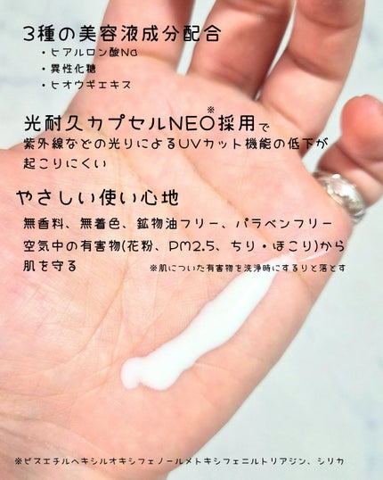 スキンアクア スーパーモイスチャー バリアUVジェル/スキンアクア/日焼け止めジェルを使ったクチコミ(2枚目)