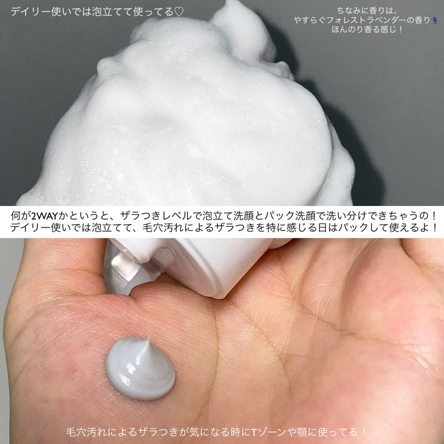 ニベア2WAY美容洗顔 AC/ニベア/洗顔フォームを使ったクチコミ(3枚目)