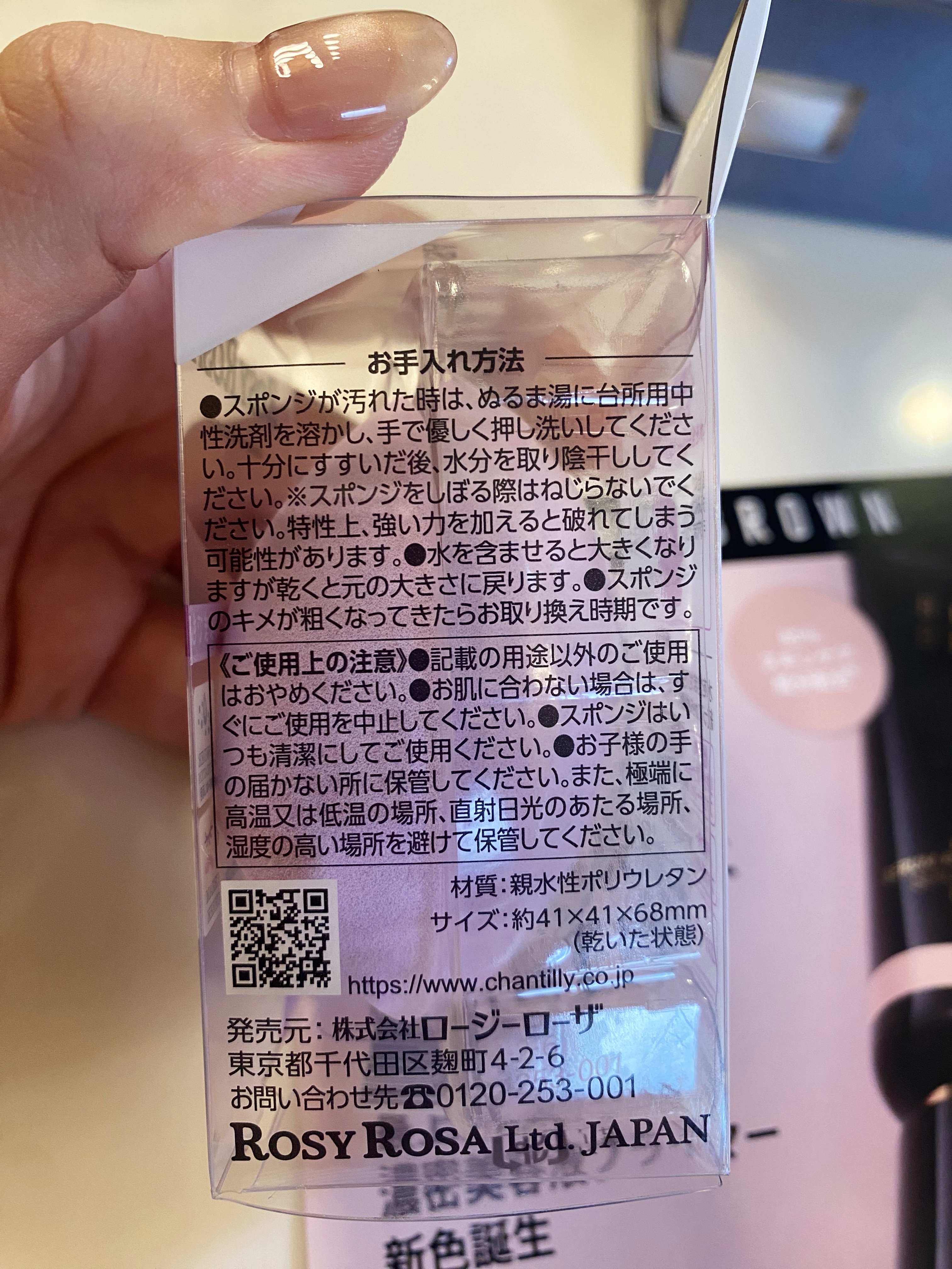 3Dスポンジ〈WET＆DRY〉/ロージーローザ/パフ・スポンジを使ったクチコミ（3枚目）