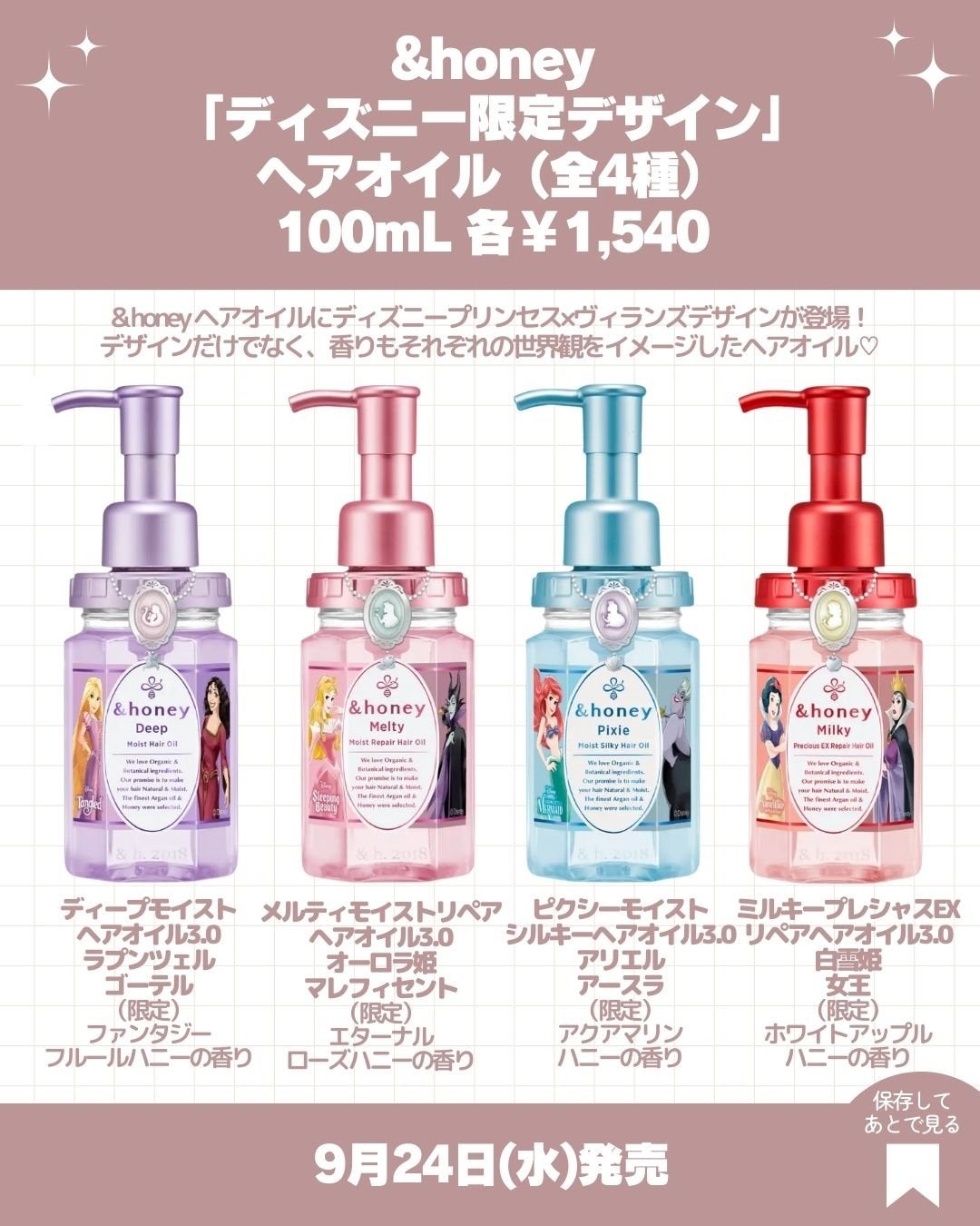 ディープモイスト ヘアオイル3.0/&honey/ヘアオイルを使ったクチコミ(2枚目)