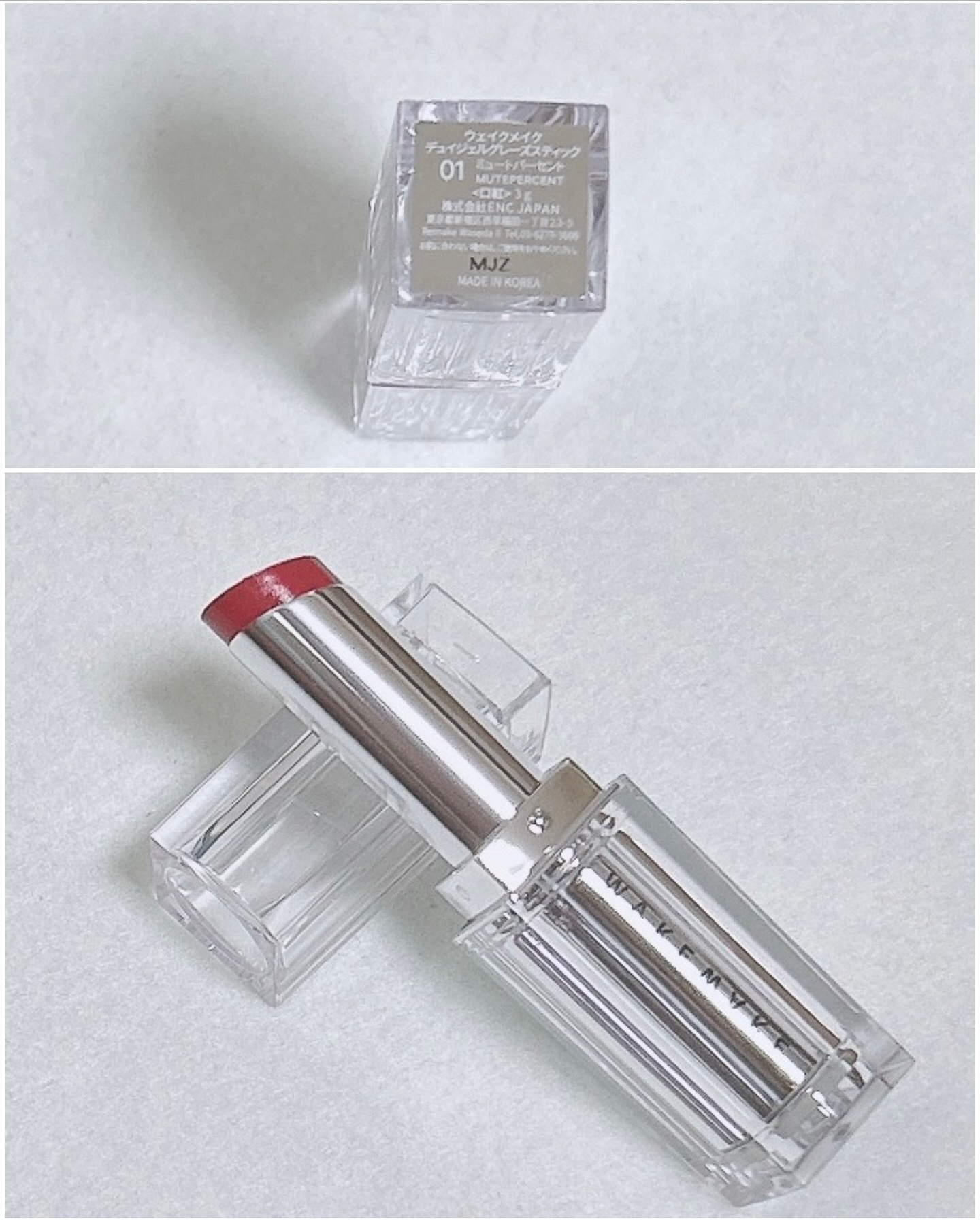 デュイジェルグレーズスティック 01 ミュートパーセント/wakemake/口紅を使ったクチコミ（3枚目）