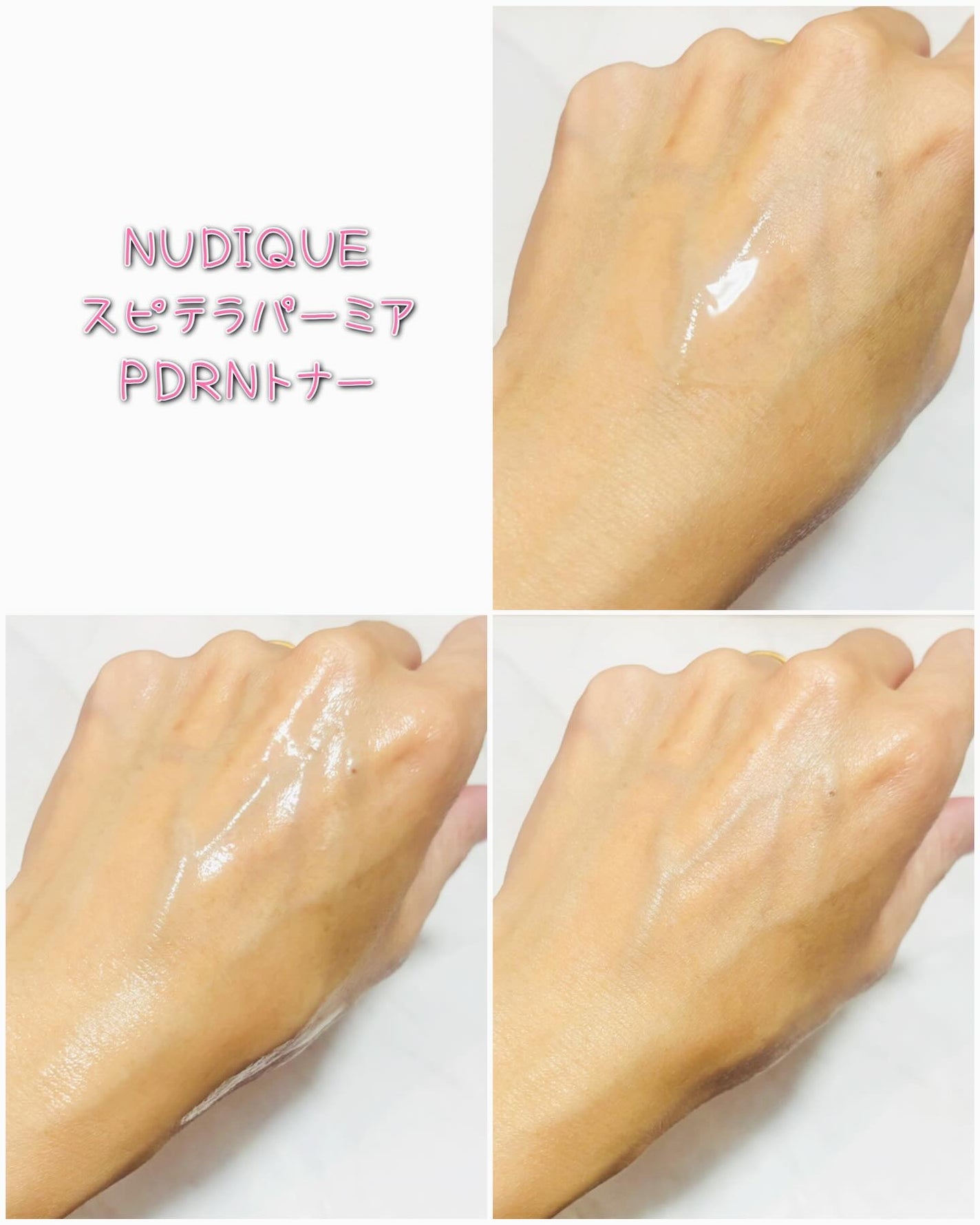 スピテラパーミアPDRNトナー/NUDIQUE/化粧水を使ったクチコミ(4枚目)