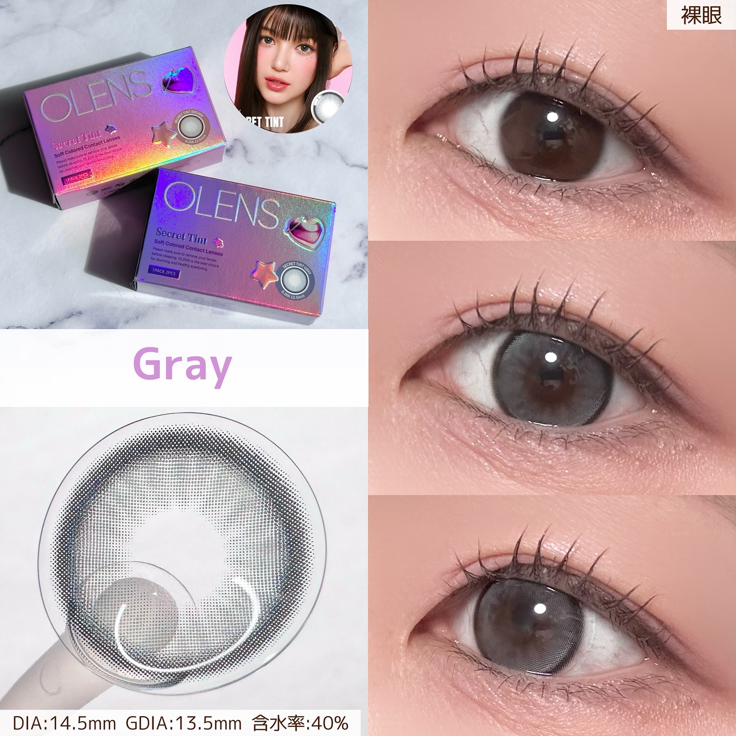 secret tint/OLENS/１ヶ月（１MONTH）カラコンを使ったクチコミ（3枚目）