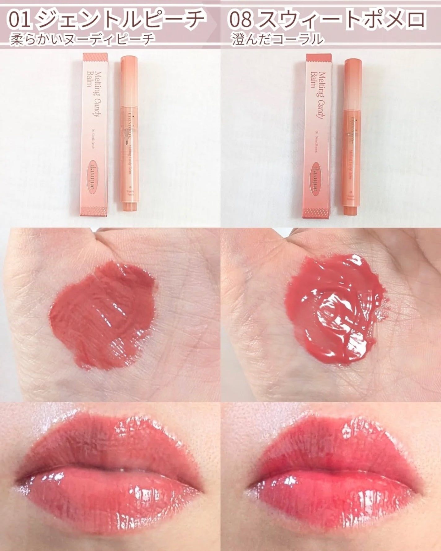 メルティングキャンディーバーム/dasique/口紅を使ったクチコミ(2枚目)