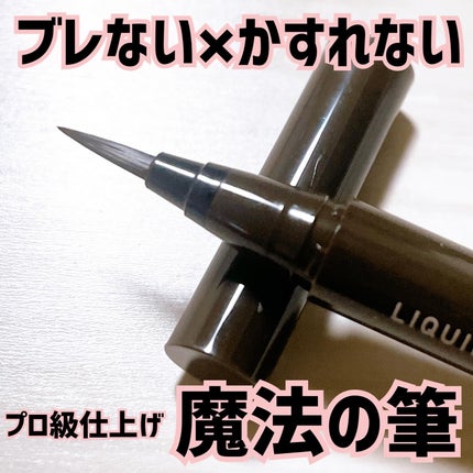 リキッドアイライナーTP/キングダム/リキッドアイライナーを使ったクチコミ(3枚目)