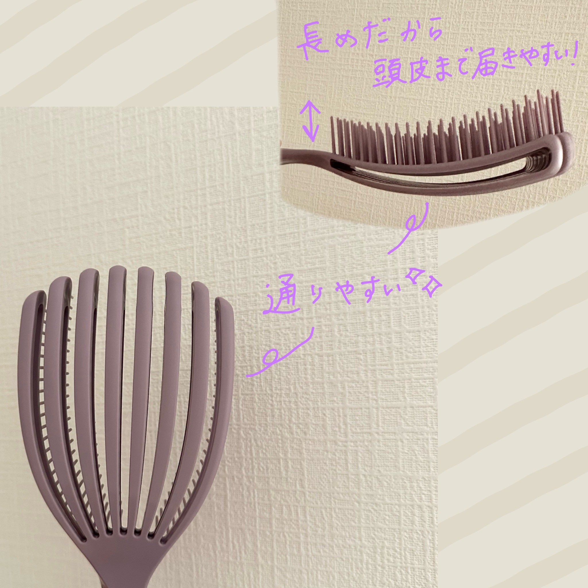 フィンガーフレックスブラシ パープル/マペペ/ヘアブラシを使ったクチコミ（3枚目）