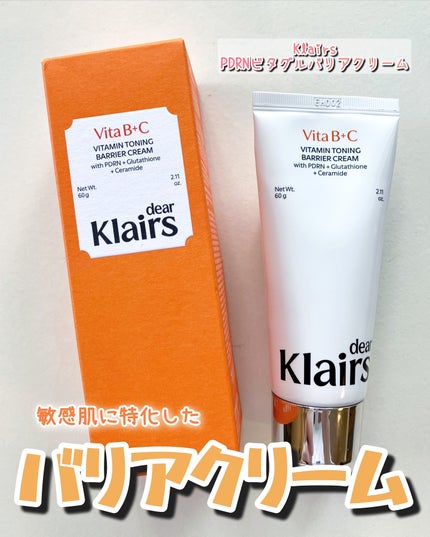 PDRN ビタグル バリアクリーム/Klairs/フェイスクリームを使ったクチコミ(1枚目)