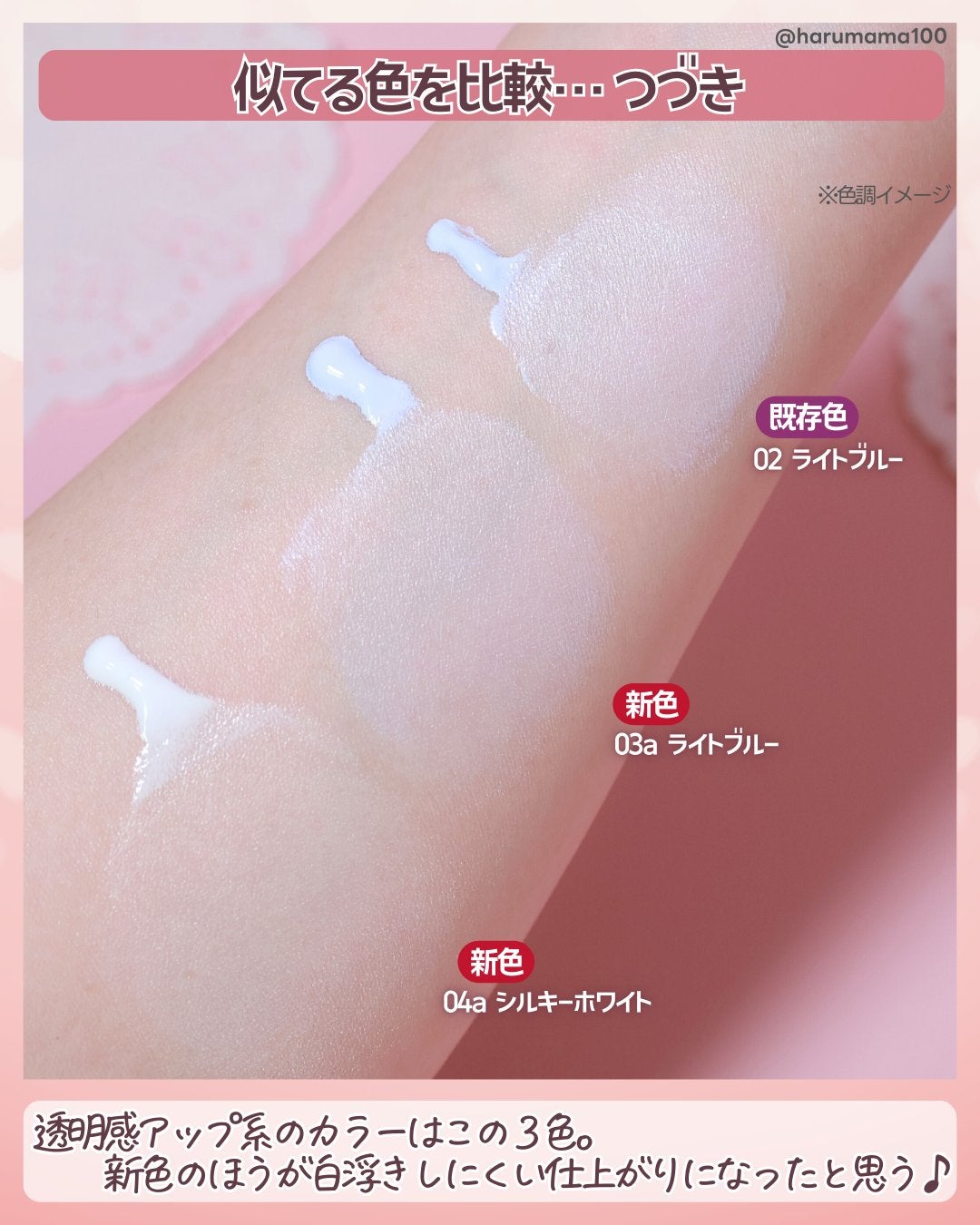 KM トーンアップカラーベース/DAISO/化粧下地を使ったクチコミ(6枚目)