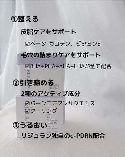 ポアタイトニングトナーパッド/REJURAN COSMETICS/トナーパッドを使ったクチコミ(4枚目)