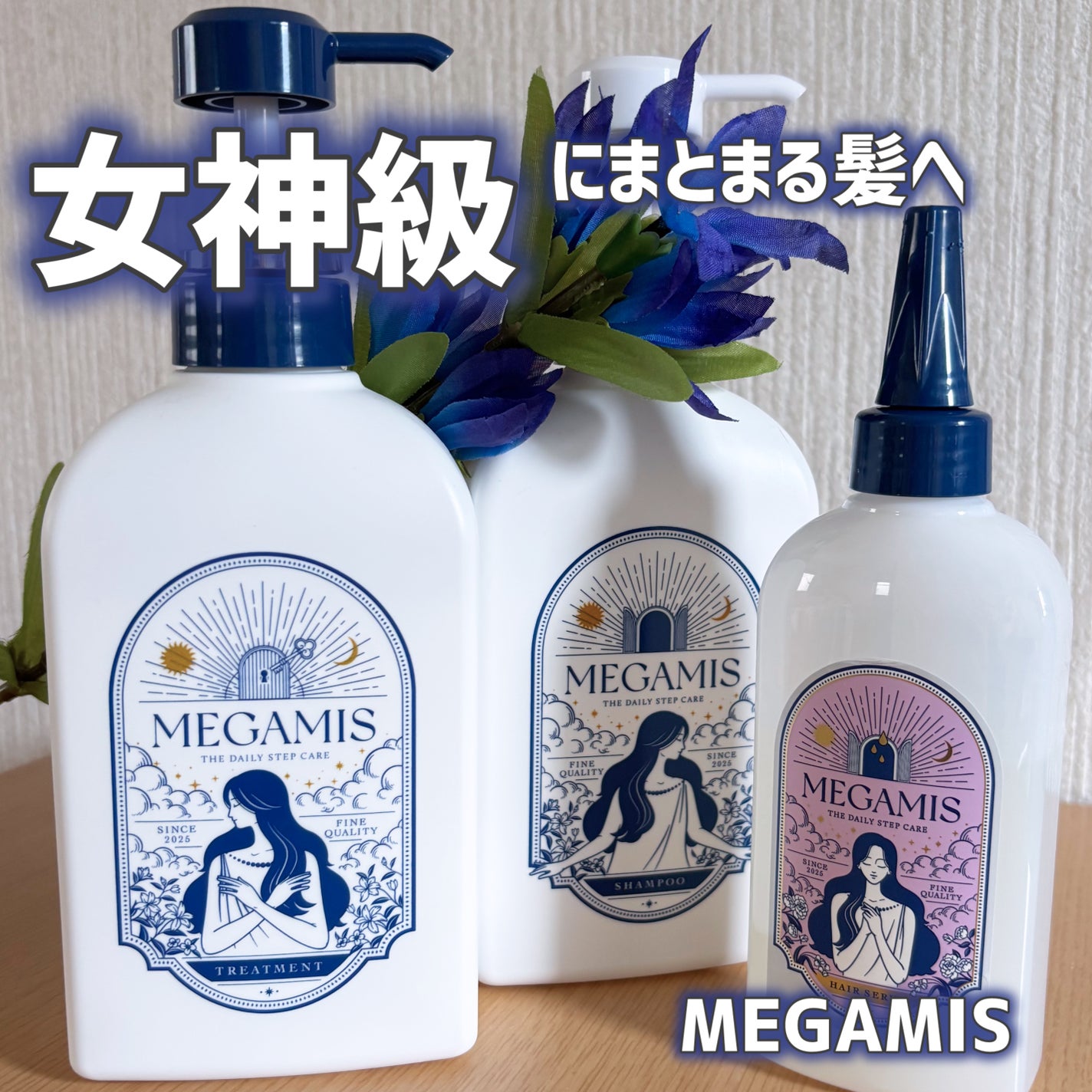 MEGAMIS ヘアセラム/MEGAMIS/洗い流すヘアトリートメントを使ったクチコミ(1枚目)