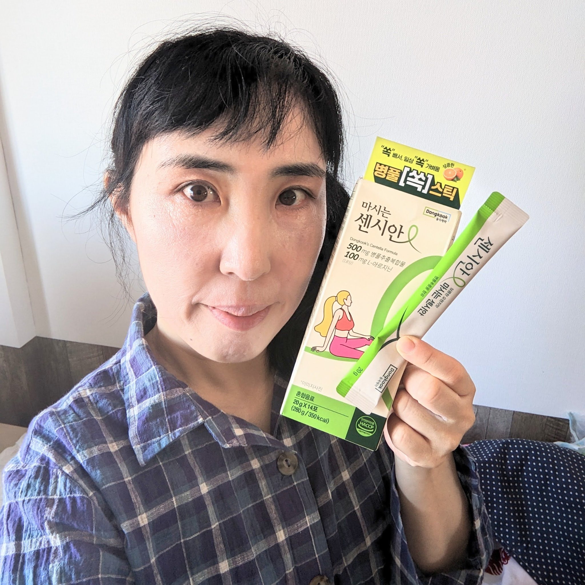 飲むセンシアン/Censian/美容サプリメントを使ったクチコミ（1枚目）